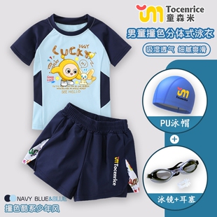 套装 蛋仔派对卡通帅气男童分体儿童游泳衣夏2026新款 防晒速干泳装