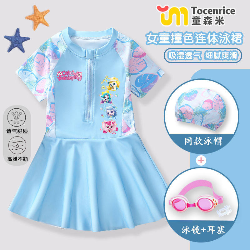 奇妙萌可泳衣女童洋气夏季2026小中童宝宝训练泳装女孩连体泳裙潮