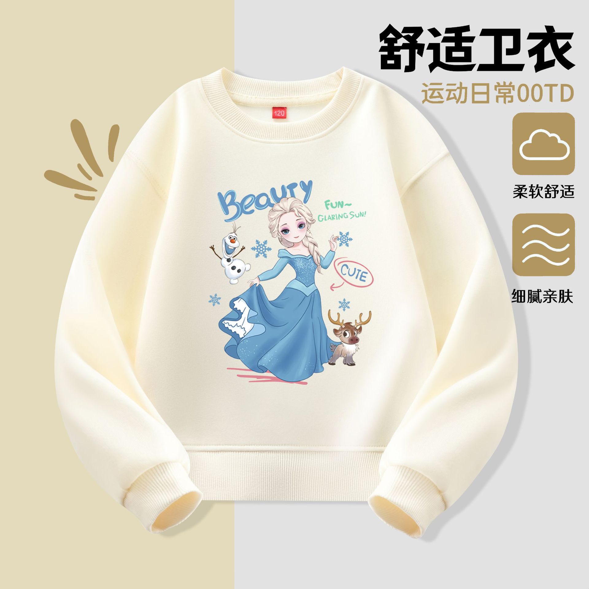 冰雪奇缘女孩粉色纯棉卫衣艾莎