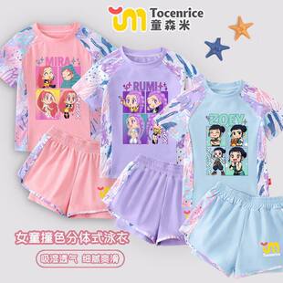 2026新款Kpop猎魔女团女童泳衣中大童游泳衣分体式速干防晒套装潮