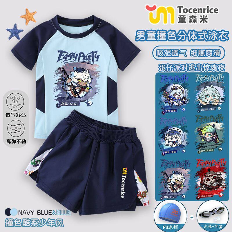 蛋仔派对瓦格纳蓝慈儿童泳衣男童分体短袖游泳衣男孩防晒游泳套装