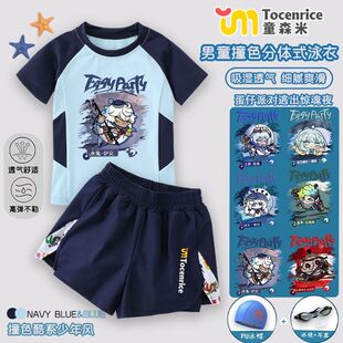 蛋仔派对瓦格纳蓝慈儿童泳衣男童分体短袖 游泳衣男孩防晒游泳套装