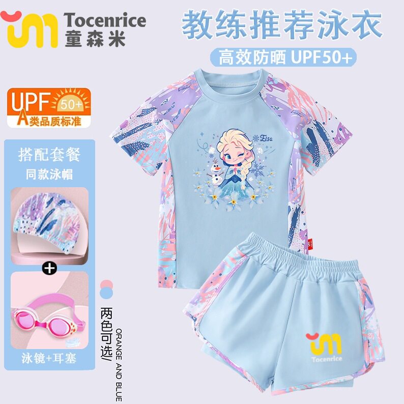 2025新款夏季爱莎公主分体泳衣