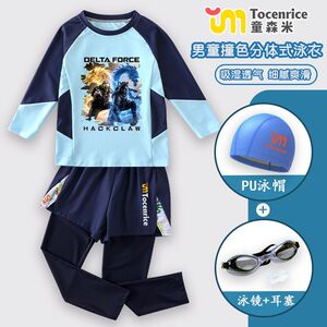 三角洲儿童泳衣威龙蚀金