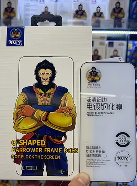 大猩猩iPhone17ProMaxair超清细边电镀钢化膜适用苹果15Pro 16plus 1314电镀高清防窥小细边窄边不挡屏手机膜