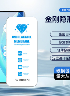 适用VIVO Y300 X90 S19PRO S18 S17T Y78+ S15PRO S16 X200PRO X60曲屏版S12PRO金刚隐形水凝膜手机膜曲面屏
