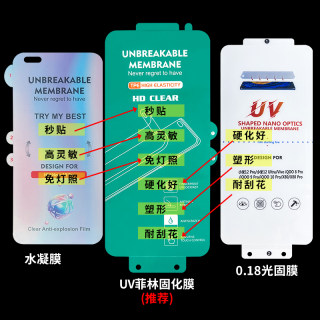 UV光固膜适用华为Mate50PRO P70PRO NOVA10 P60 0.18/0.25厚软钢化膜荣耀80 Magic6全屏免烤曲屏膜RENO56 S18