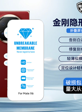适用三星GalaxyZ Fold5 fold3 4手机膜华为MATEX2前软膜Magic V2折叠屏W22/W23金刚隐形水凝膜