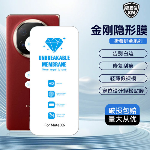 适用三星GalaxyZ Fold5 fold3 4手机膜华为MATEX2前软膜Magic V2折叠屏W22/W23金刚隐形水凝膜