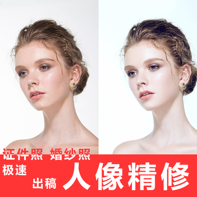 P图片处理PS修图照片精修抠做改图平面海报设计无痕改数字去水印