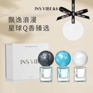 送女友香水礼盒淡香持久生日礼物 618热卖 INSVIBE氤未星球Q版