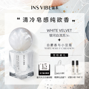 INS VIBE 银河白流苏 清冷水生调小众中性香情侣圣诞节礼物送女友