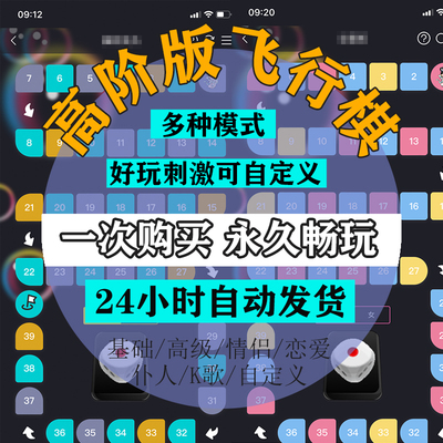 情侣飞行棋电子版棋盘双人亲密游戏恋爱互动趣味小程序永久会员