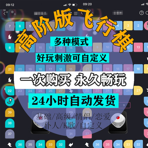 情侣飞行棋电子版棋盘双人亲密游戏恋爱互动趣味小程序永久会员