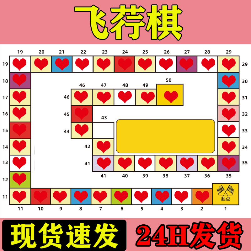 情侣版双人飞行棋情人节送男友女友玩具高级趣味游戏520私密礼物