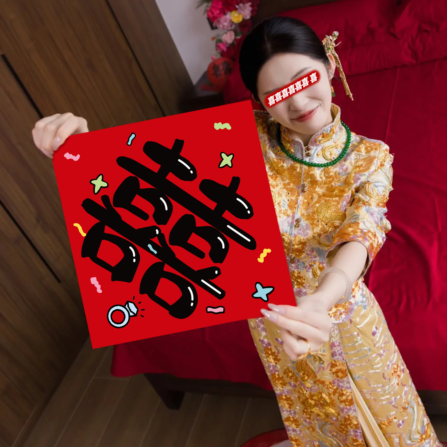 房门小对联结婚专用2025新款创意喜字门对新娘拍照道具婚房大门