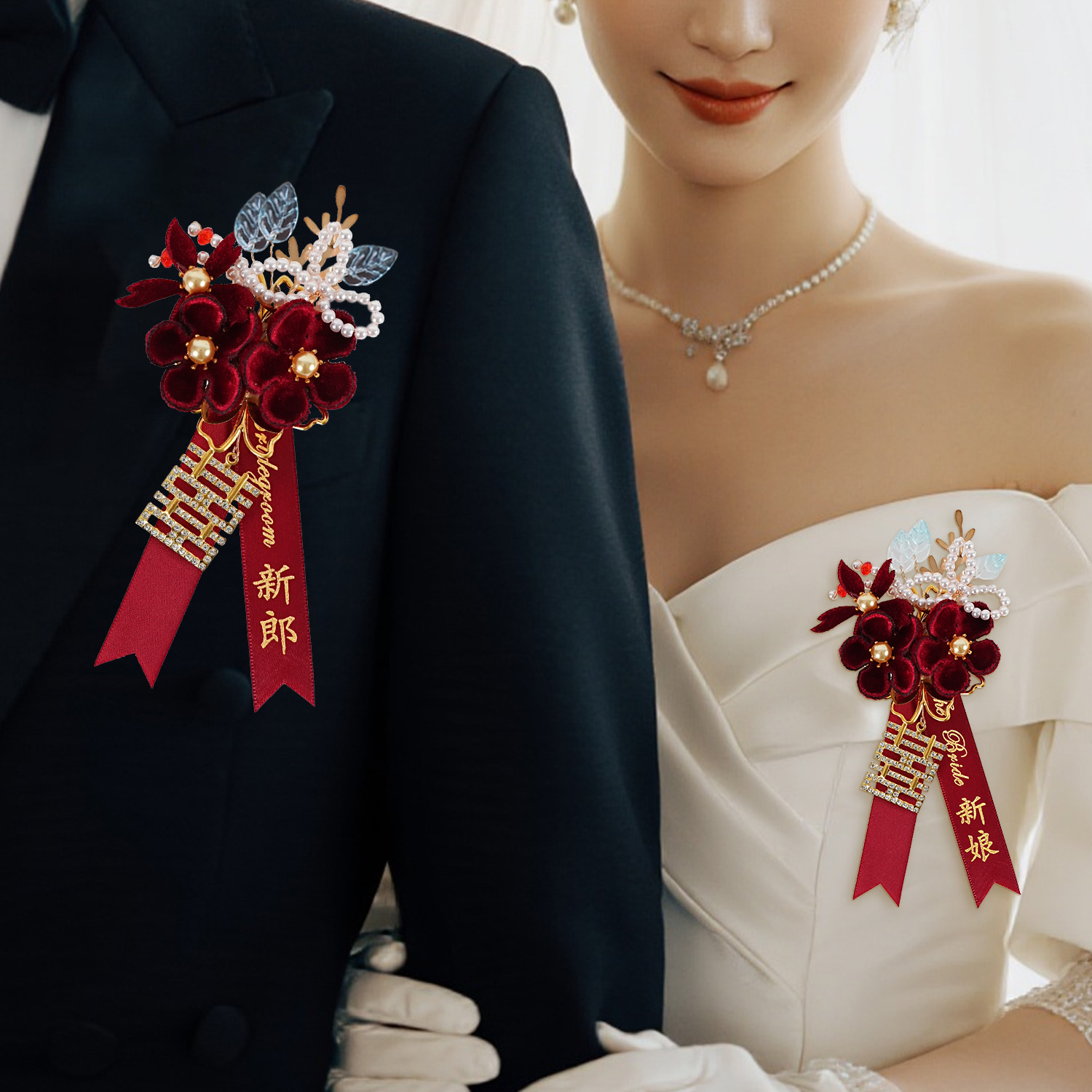 结婚新郎新娘父母家人胸花