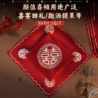 结婚陪嫁手绢红色小手帕喜字方巾