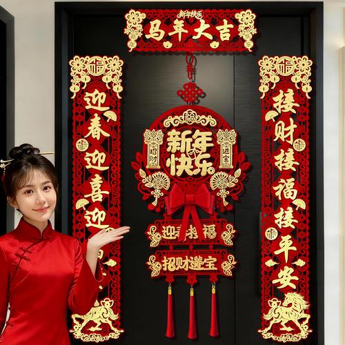 2026新款春节磁吸对联