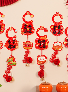 乔迁之喜装饰门把手挂饰入户门挂件新房入宅搬家仪式新居布置用品