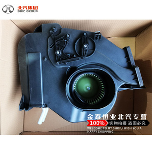 前空调 北汽威旺306 蒸发箱 M20前置蒸发器G 前蒸发箱总成 205