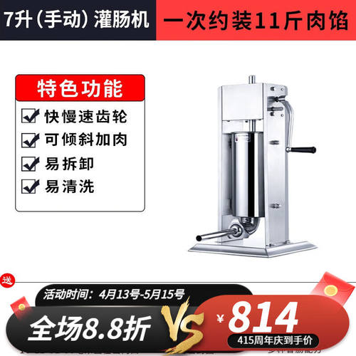 灌香肠机商用电动全自动罐肉肠机器家用做加工具火腿肠腊肠灌肠机
