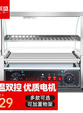 喜莱盛烤肠机商用烤热狗机304不锈钢小型台湾热狗机摆摊全自动烤