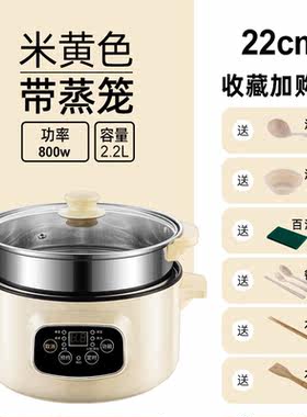 锅宿舍用学生煮面锅电锅单人小型家用多功能小锅子电热火锅电煮锅