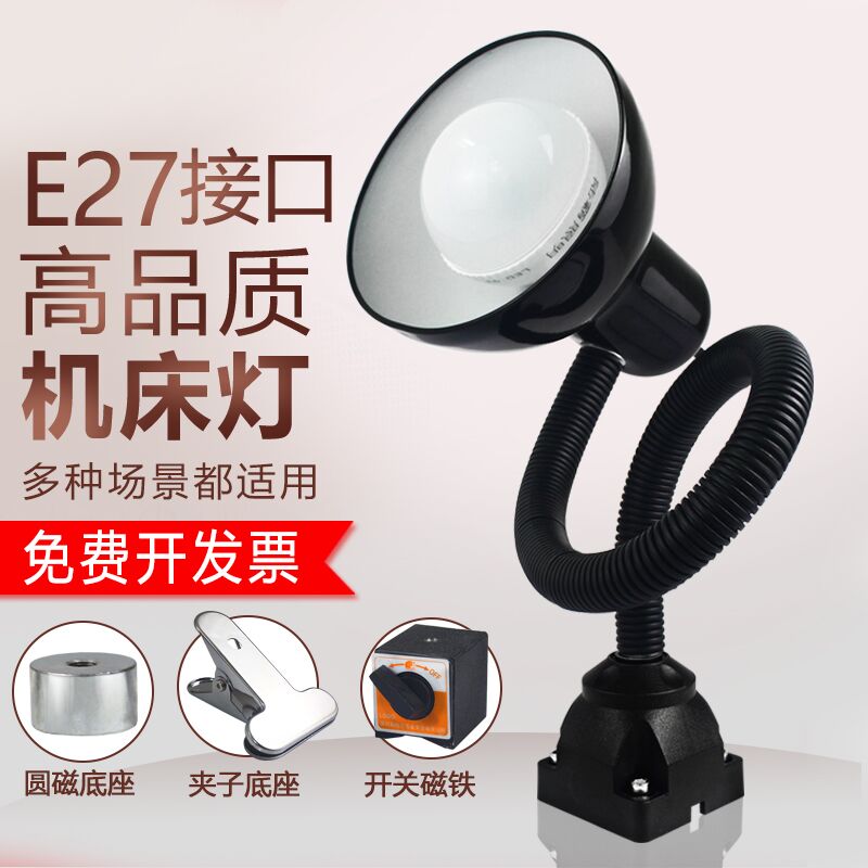 机床工作灯24Vled灯泡工业用台灯磁性数控铣床车床工作照明灯220V