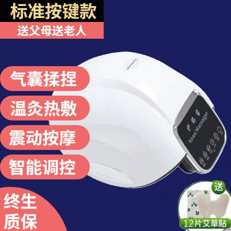 【JD健康】膝盖理疗器关节按摩仪积液半月板修复老人腿疼加热热敷