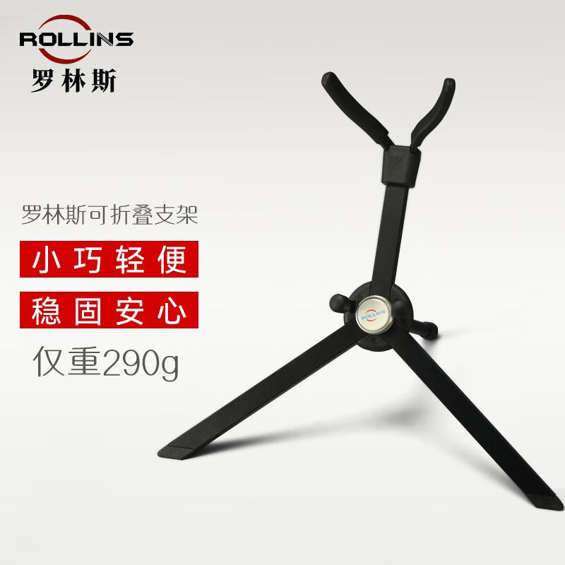 ROLLINS萨克斯支架中音萨克斯支架次中音萨克斯支架方便耐用便捷
