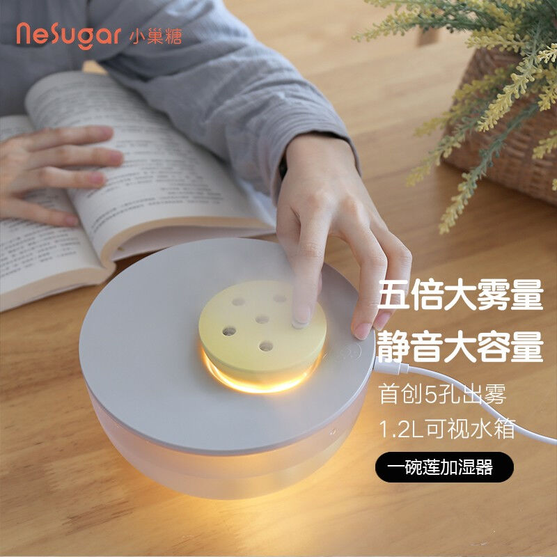 小巢糖（nesugar）加湿器婴儿专用卧室上加水加湿器办公室桌面大