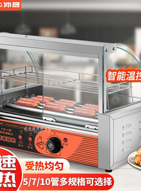 沛晟烤肠机商用热狗机家用摆摊便利店台湾烤香肠机器小型全自动控