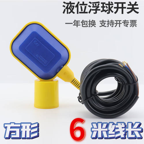 荧阙马赫MAC3/KEY浮球开关水塔水位潜水泵水箱智能上水液位电缆控