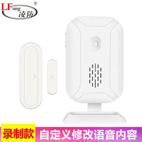 凌防（LFang）KS-SF20R-MP3开门门铃分体式店铺进门欢迎光临感应