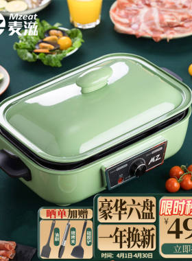 麦滋（MZeat）德国多功能锅电炒锅电火锅电煮锅料理锅多用途锅电