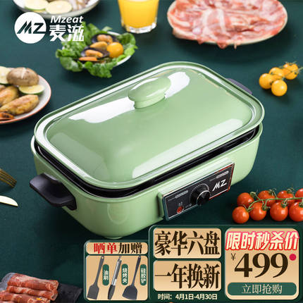 麦滋（MZeat）德国多功能锅电炒锅电火锅电煮锅料理锅多用途锅电