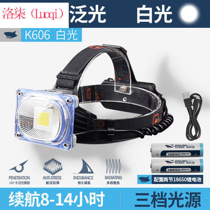 洛柒强光头灯户外充电头戴式泛光工作led安全帽矿工亮氙气灯K606