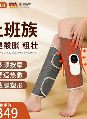 立姿（lizi）腿部按摩器小腿按摩仪美腿仪加热敷揉捏酸痛送女友老