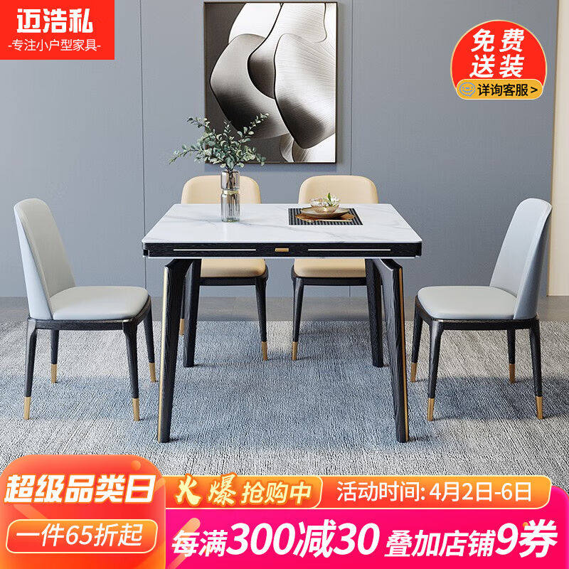 迈浩私岩板餐桌家用正方形四边折叠伸缩多功能方圆简约小户型餐桌