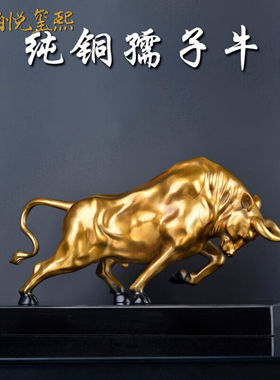 铂悦玺熙纯铜牛摆件2021孺子牛生肖工艺品办公室客厅家居装饰摆件