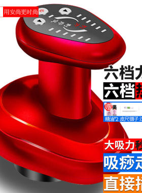 安尚电动刮痧仪器抓痧机负压经络刷温灸仪真空拔罐器家用吸痧仪推