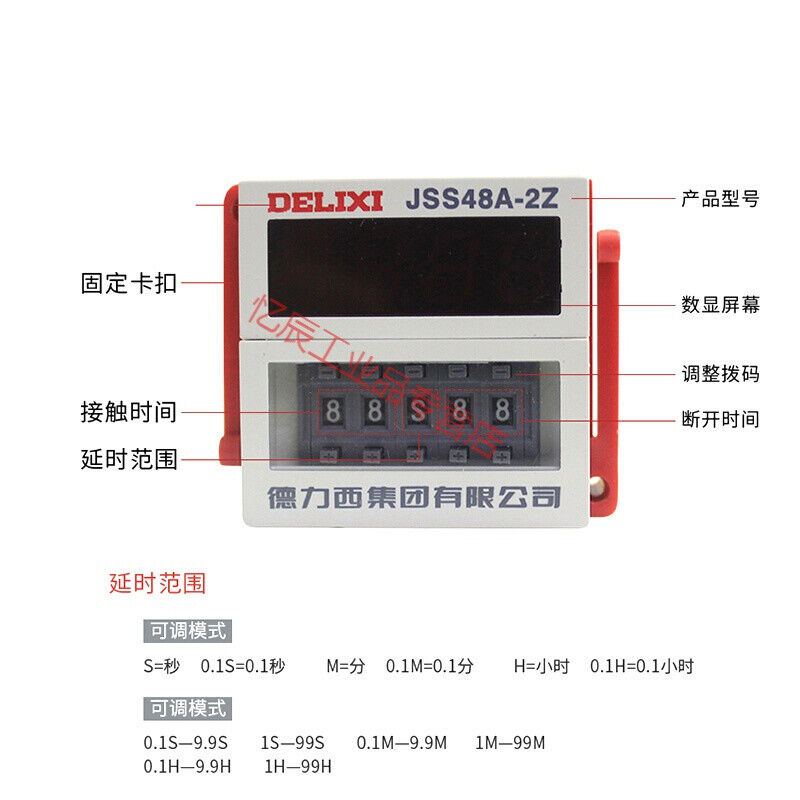 德力西JSS48A-2ZDH48S-2Z时间继电器0.01s-99H99mAC220VDC24AC220 五金/工具 时间继电器 原图主图