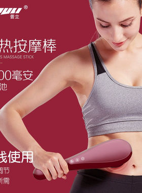 普立PULI中秋节礼物送女神按摩器手持式大功率加热暖宫按摩仪蓄电