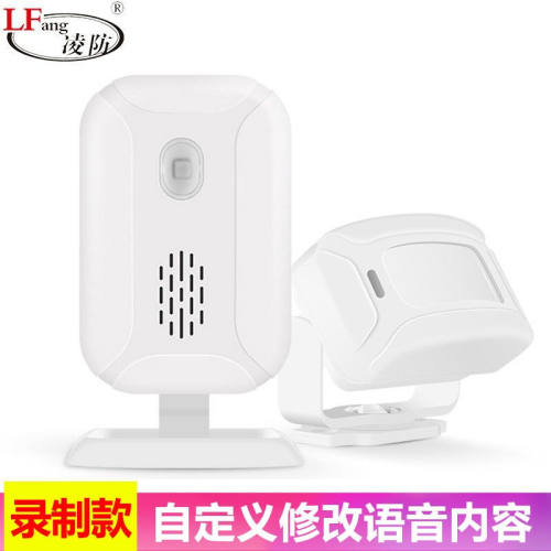 凌防（LFang）KS-SF20R-MP3门铃感应器分体式店铺进门欢迎光临感