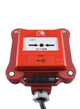 防爆火灾手动报警按钮隔爆型手报天成J-SAP-TCSB5232-Ex
