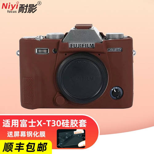 NIYI耐影硅胶套适用富士微单XT30IIXT200XA7XT3XT100XT200相机包X
