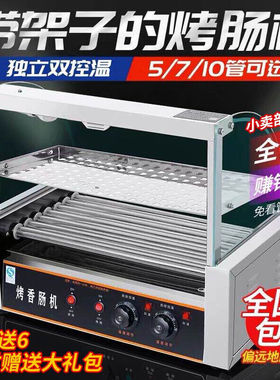 甄樽烤肠机商用小型摆摊烤香肠机家用热狗机全自动控温热狗机【经
