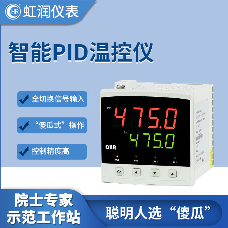 虹润温度控制器PID温控仪表温控器A300+K4+RS485通讯+配电
