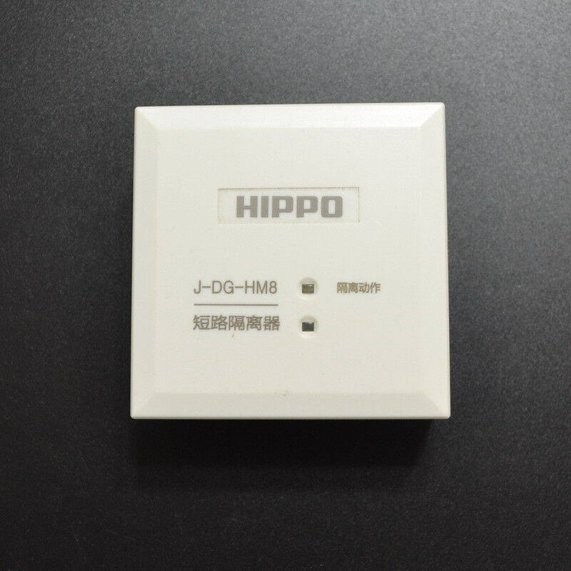 j-dg-hm8消防短路隔离器hippo江苏河马隔离器报警系统短路隔离器